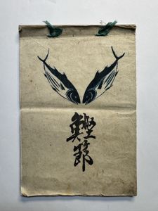 春画 艶本のYahoo!オークション(旧ヤフオク!)の相場・価格を見る