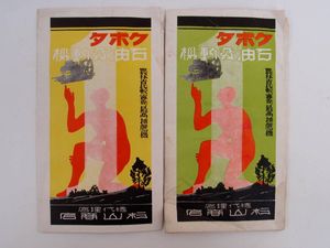 クボタ石油発動機の値段と価格推移は？｜1件の売買データからクボタ
