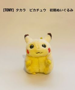 TOMY ピカチュウのYahoo!オークション(旧ヤフオク!)の相場・価格を見る