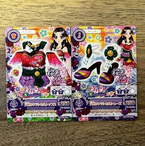 桜色花伝の値段と価格推移は？｜4件の売買データから桜色花伝の価値が