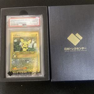 旧裏PSA10の値段と価格推移は？｜4件の売買データから旧裏PSA10の価値