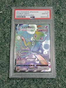 フュージョンアーツ ミュウV(SA)の平均価格は113,872円｜ポケカの買取