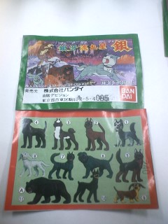 流れ星『銀』 銀牙 12体セット ミニブック6枚 ガチャ 食玩(コミック