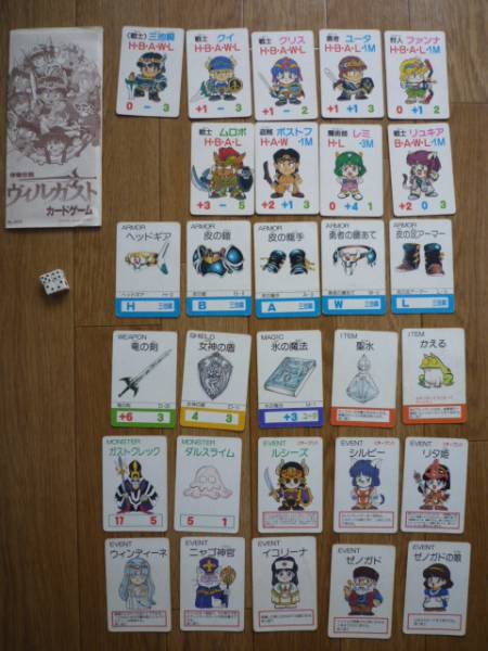 中古カードゲーム】甲竜伝説ヴィルガスト☆こいでたく(カードゲーム