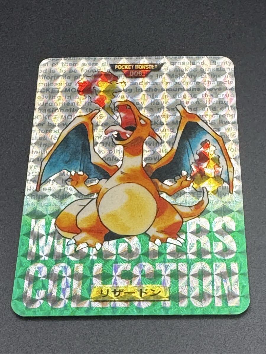 カードダス リザードンの値段と価格推移は？｜91件の売買データから