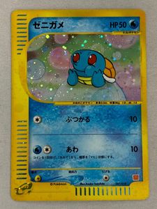 ポケモンカード ゼニガメ マクドナルドの値段と価格推移は？｜28件の