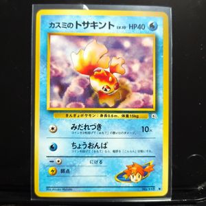 カスミのトサキントの値段と価格推移は？｜18件の売買データからカスミ