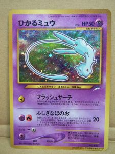 ひかるミュウのYahoo!オークション(旧ヤフオク!)の相場・価格を見る