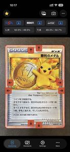 勝利のメダルの値段と価格推移は？｜13件の売買データから勝利のメダル