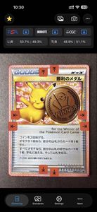 勝利のメダルの値段と価格推移は？｜8件の売買データから勝利のメダル