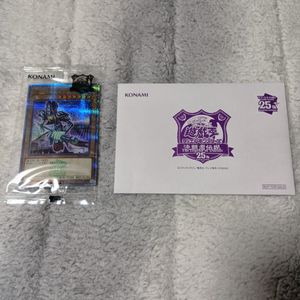 遊戯王 決闘者伝説のYahoo!オークション(旧ヤフオク!)の相場・価格を