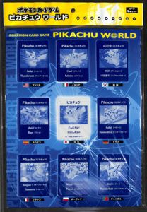 ピカチュウ ワールドのYahoo!オークション(旧ヤフオク!)の相場・価格を