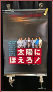 太陽にほえろ 世良公則の値段と価格推移は？｜3件の売買データから太陽 