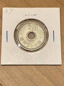 昭和37年 50円硬貨の値段と価格推移は？｜5件の売買データから昭和37年