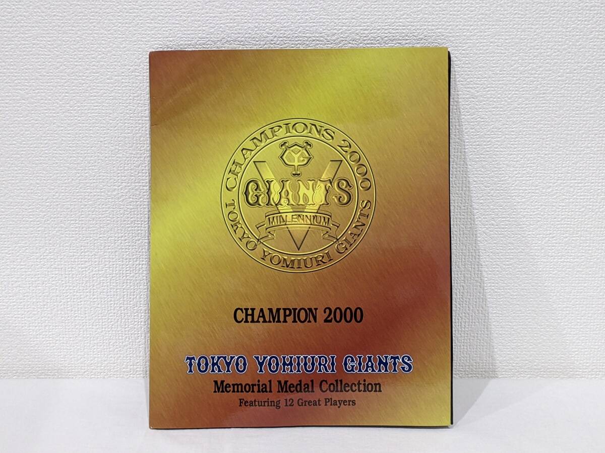 ジャイアンツ メダルの値段と価格推移は？｜12件の売買データから