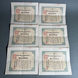 株券のYahoo!オークション(旧ヤフオク!)の相場・価格を見る｜Yahoo