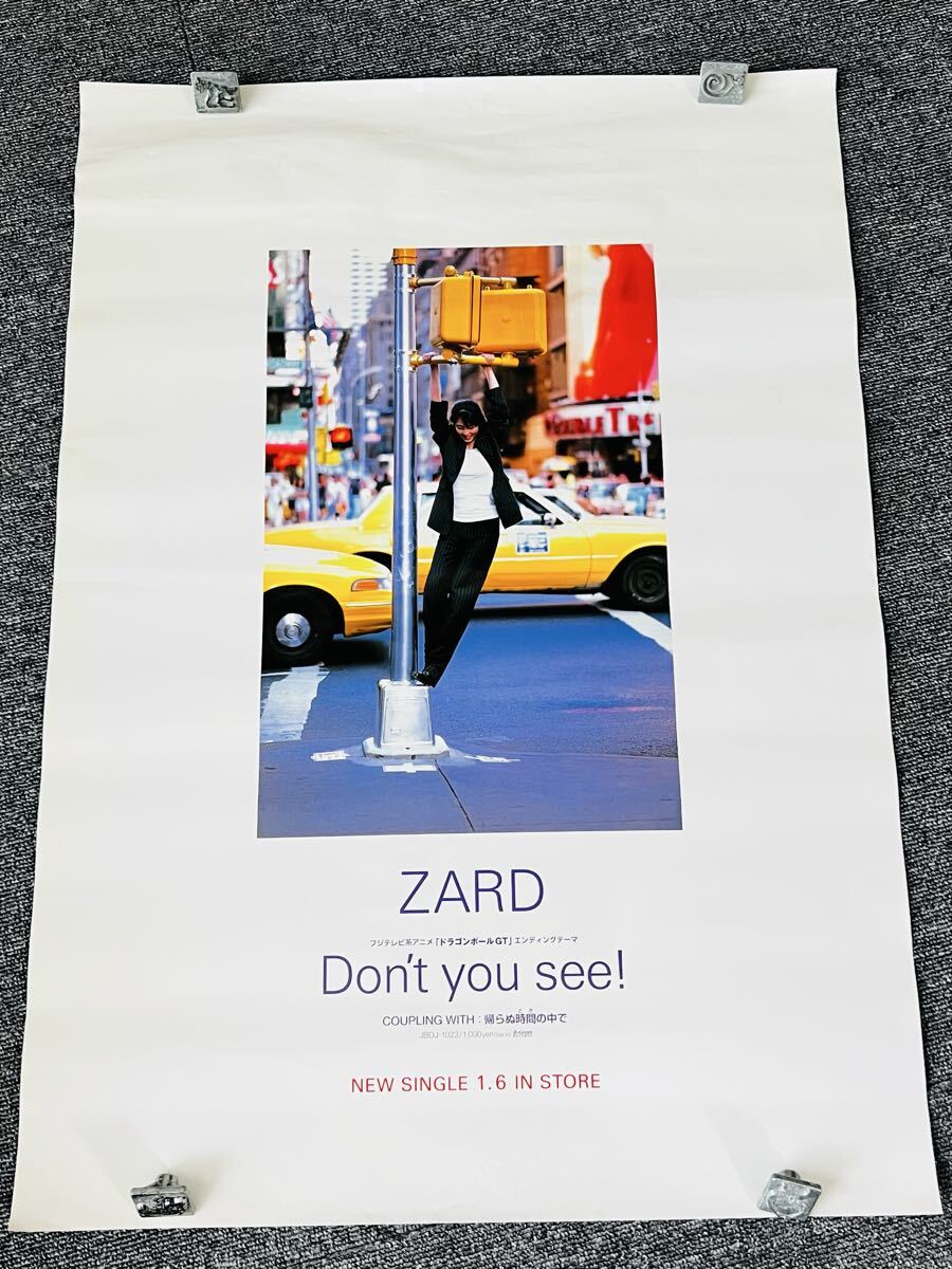 ZARD/坂井泉水の値段と価格推移は？｜8件の売買データからZARD/坂井