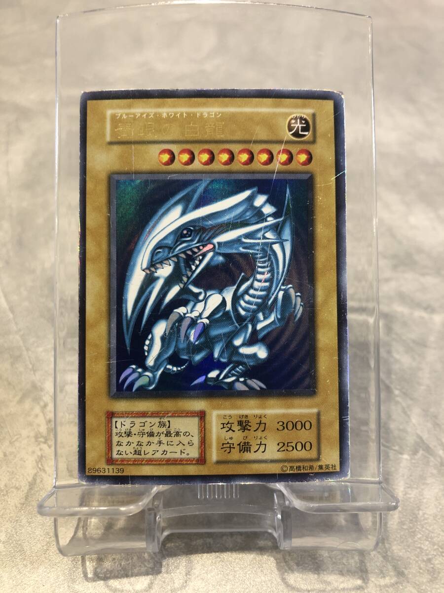 遊戯王 ブルーアイズ 初期の値段と価格推移は？｜57件の売買データから