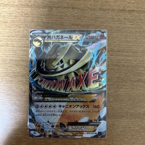 MハガネールEXの値段と価格推移は？｜30件の売買データからMハガネール