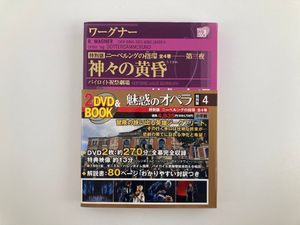 魅惑のオペラの値段と価格推移は？｜25件の売買データから魅惑のオペラ