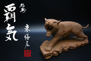 虎 一刀彫の値段と価格推移は？｜9件の売買データから虎 一刀彫の価値