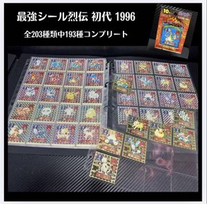 ポケモンシール 列伝の値段と価格推移は？｜11件の売買データから