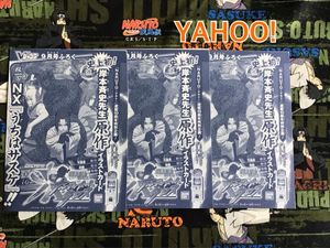 NARUTOナルティメットクロスの値段と価格推移は？｜38件の売買データ