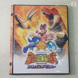 古代王者恐竜キングDキッズの値段と価格推移は？｜20件の売買データ