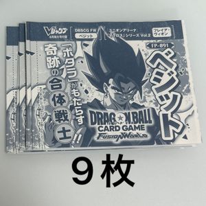 付録 ドラゴンボール vジャンプの値段と価格推移は？｜136件の売買