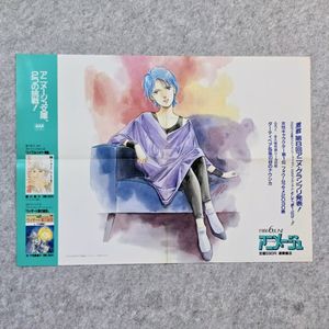 ポスター フォウ・ムラサメの値段と価格推移は？｜4件の売買データから