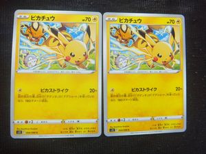 ピカストライクの値段と価格推移は？｜7件の売買データからピカ