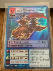 デュークモン 旧デジモンカードの値段と価格推移は？｜46件の売買