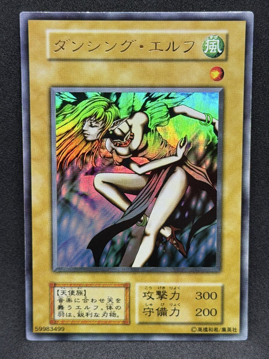 ダンシングエルフ 初期の値段と価格推移は？｜2件の売買データから