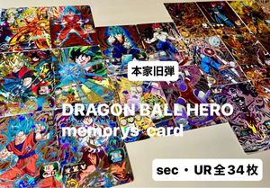 ドラゴンボールヒーローズ 旧のYahoo!オークション(旧ヤフオク!)の相場