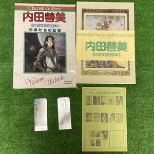 内田善美の値段と価格推移は？｜10件の売買データから内田善美の価値が