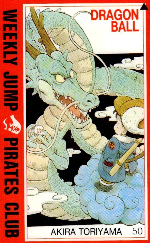 少年ジャンプ ドラゴンボール テレカの値段と価格推移は？｜81件の売買