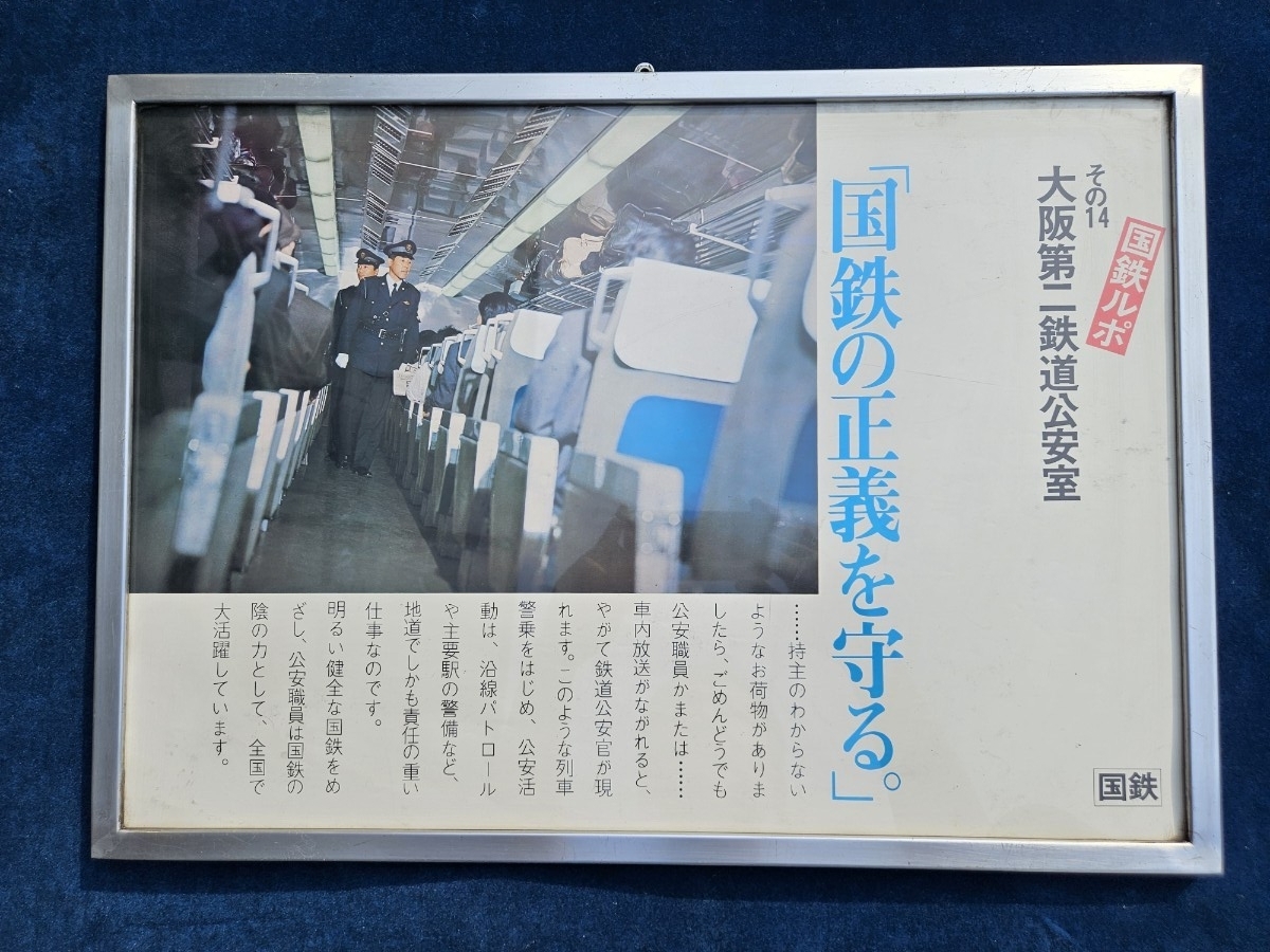 鉄道公安官の値段と価格推移は？｜16件の売買データから鉄道公安官の