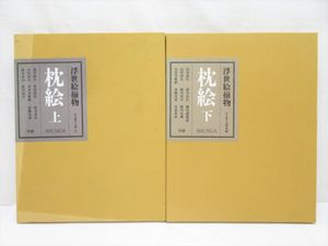 学研浮世絵揃物の値段と価格推移は？｜1件の売買データから学研浮世絵