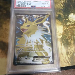 サンダー PSA10の値段と価格推移は？｜54件の売買データからサンダー