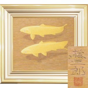 大野藤三郎の値段と価格推移は？｜9件の売買データから大野藤三郎の