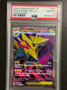 ライボルトEX ポケモンカードの値段と価格推移は？｜46件の売買データ