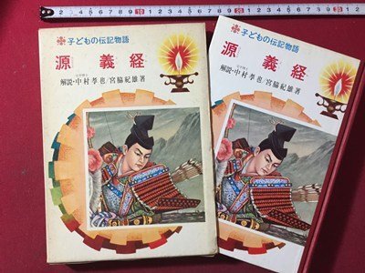 子どもの伝記の値段と価格推移は？｜5件の売買データから子どもの伝記