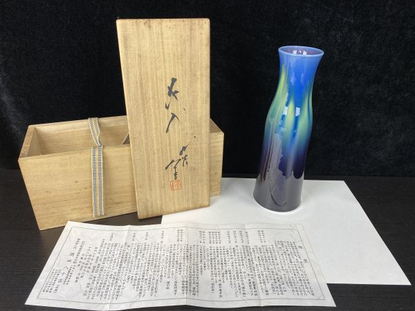 人間国宝三代徳田八十吉作の値段と価格推移は？｜3件の売買データから