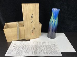 人間国宝三代徳田八十吉作の値段と価格推移は？｜3件の売買データから