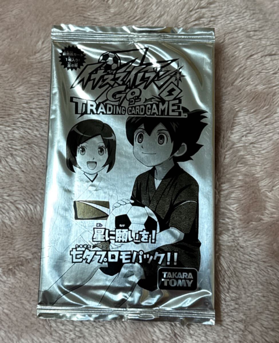 イナズマイレブンGO カードの値段と価格推移は？｜29件の売買データ