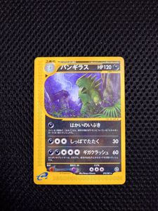 バンギラス HP120 ポケモンカード 希少eカード】バンギラス HP120 ポケモンカード バンギラスex