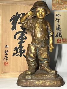 北村西望 将軍の孫の値段と価格推移は？｜17件の売買データから北村西