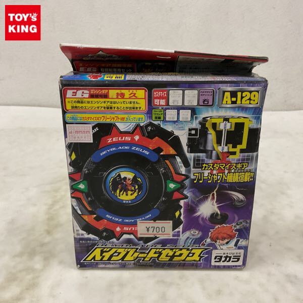 ベイブレード ゼウスの値段と価格推移は？｜12件の売買データから