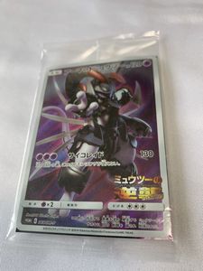アーマードミュウツー 未開封のYahoo!オークション(旧ヤフオク!)の相場