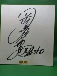 岡田有希子 サインの値段と価格推移は？｜8件の売買データから岡田